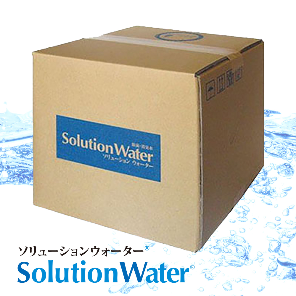 SolutionWater