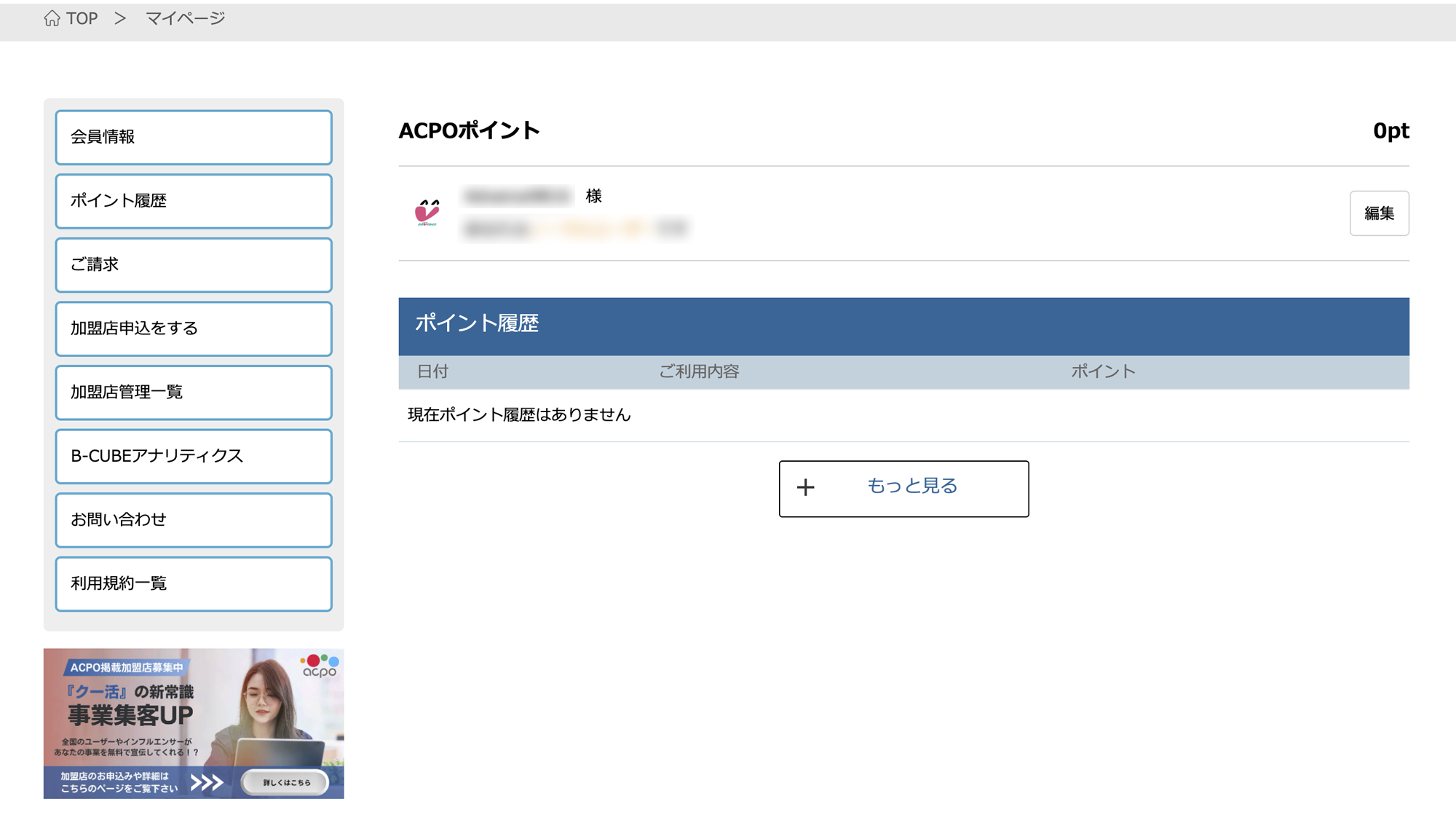 ACPO