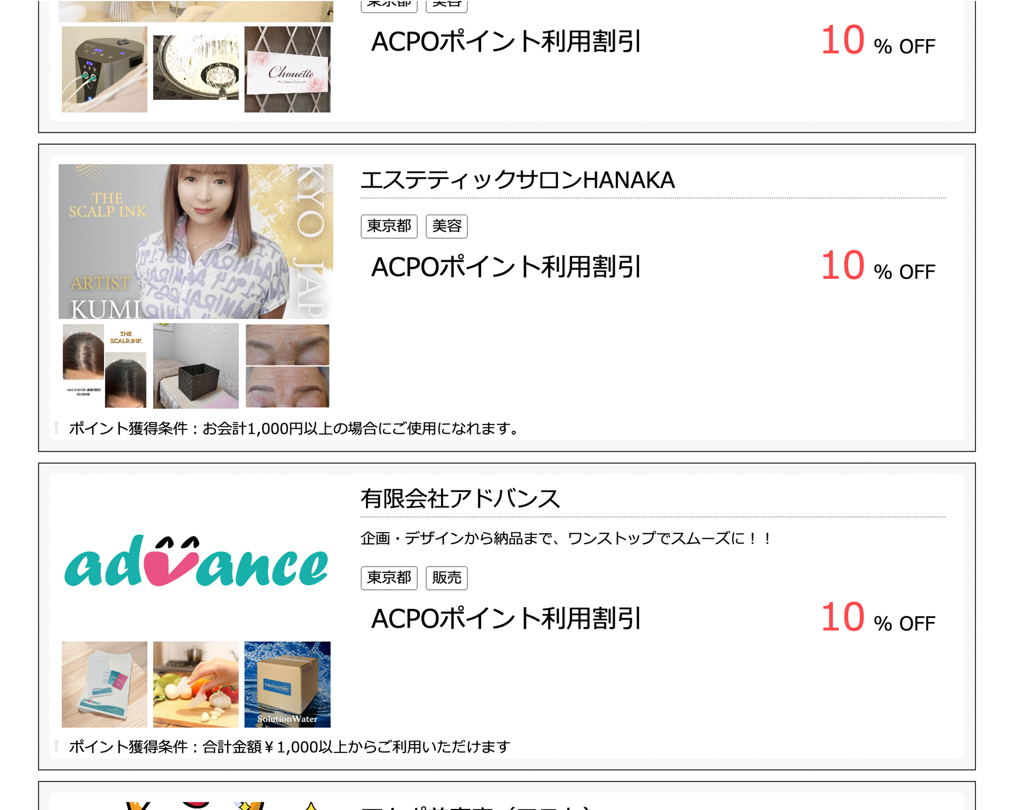 ACPO