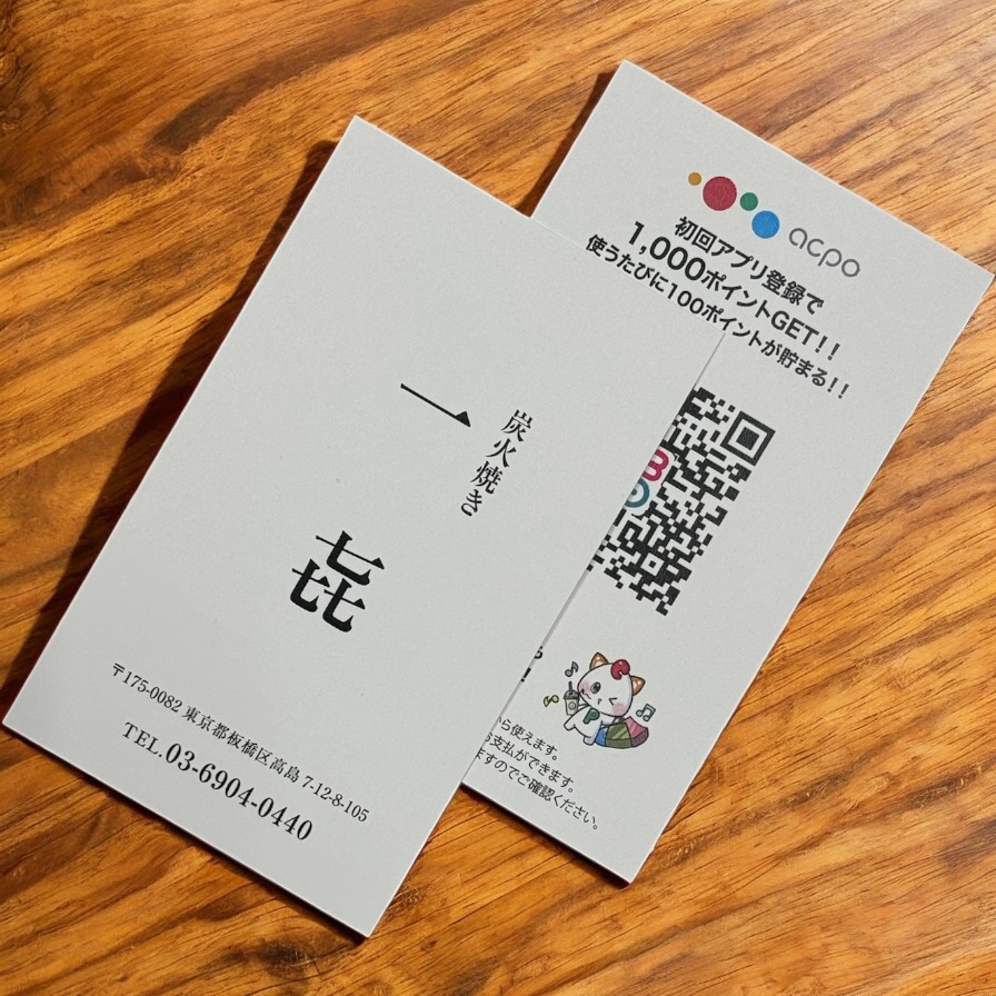 ACPO加盟店登録